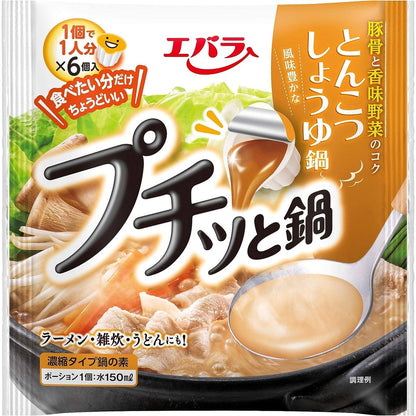 Ebara Instant Mini Hotpot Broth