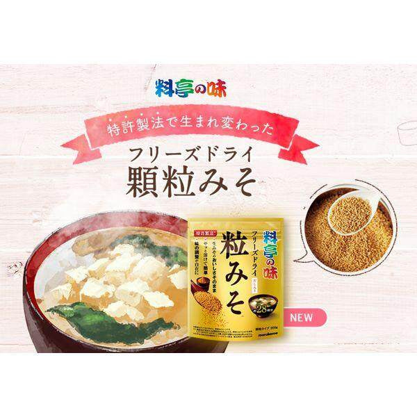Marukome Ryotei no Aji Freeze Dried Miso 200g