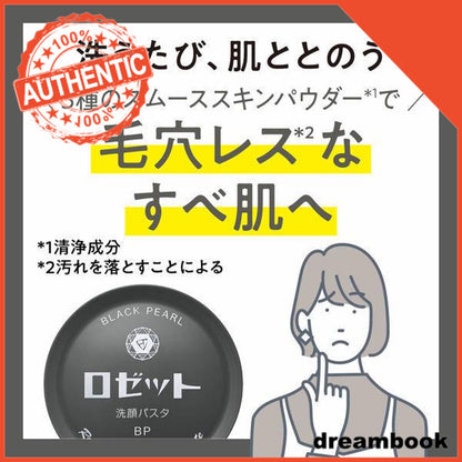 Japan Rosette Facial Cleansing Pasta Facial Cleansing Foam DB