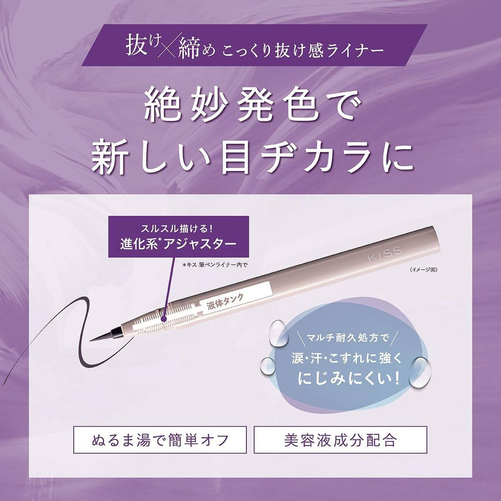 Isehan KiSS New Appeal Liner - 01 Sepia Lavender