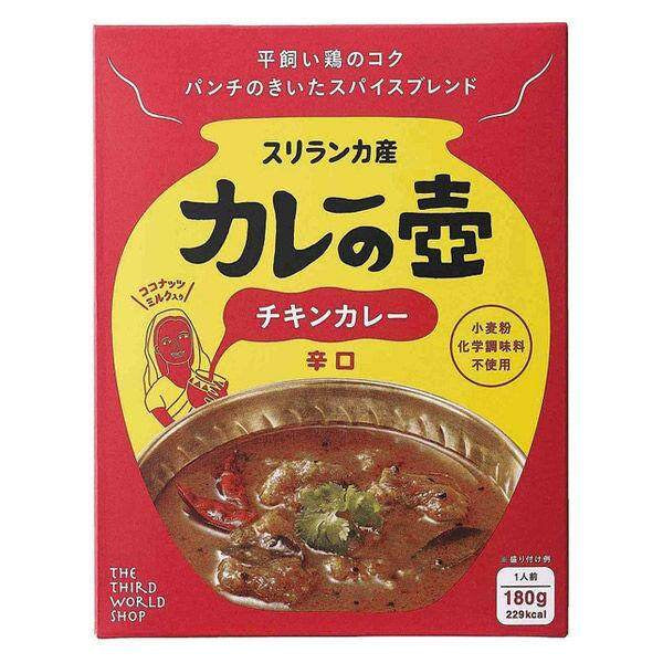 Third Asante Curry Pot Instant Curry - Chickpea / Chicken / Pork (180g)