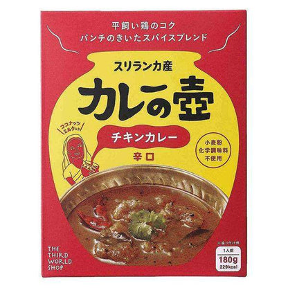 Third Asante Curry Pot Instant Curry - Chickpea / Chicken / Pork (180g)