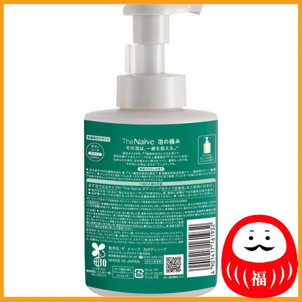 Kracie The Naive Body Soap Pump 540ml (foaming type)