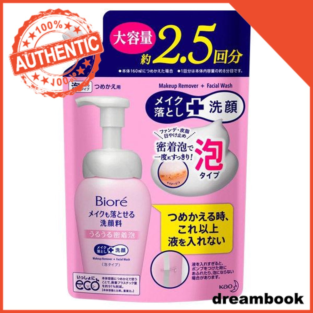 Japan Kao Biore Face Cleanser that Removes Makeup, Moisturizing Adhesive Foam DB