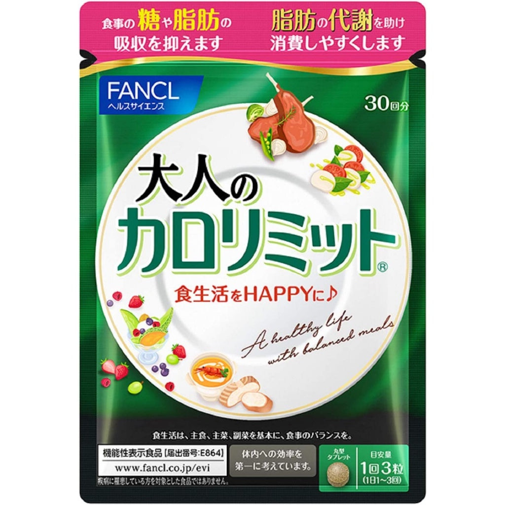 FANCL CAROLIMIT About 30 times 90 grains supplement