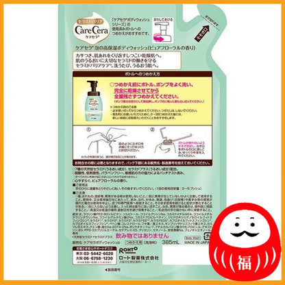 Rohto Care Cera Foaming High Moisturizing Body Wash Refill 385mL (Foam type)