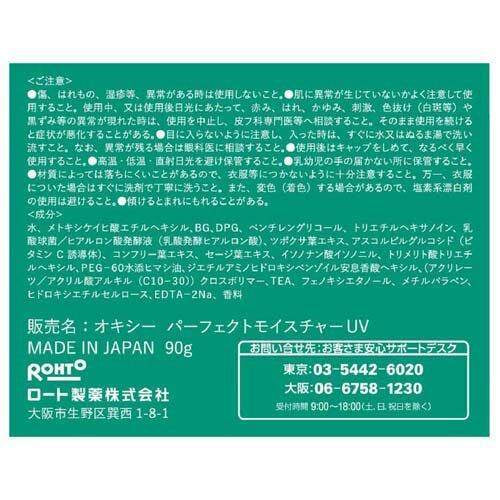 Rohto OXY Perfect Moisture UV (90g)