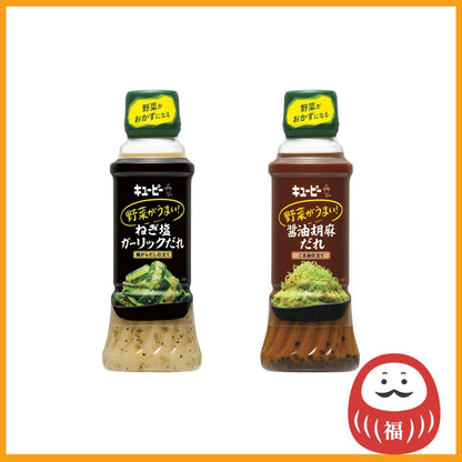 Kewpie Sauce fore Vegetables - Green Onion & Salt Garlic / Soy Sesame with Sesame Oil (300mL)