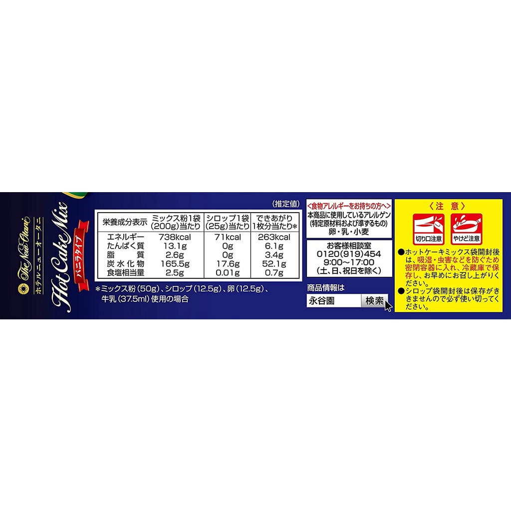 Nagatanien Hotel New Otani Pancake Mix Vanilla Type 500g