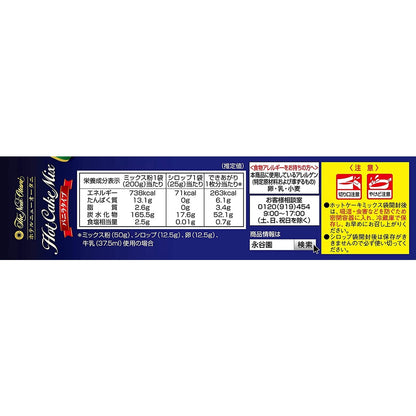 Nagatanien Hotel New Otani Pancake Mix Vanilla Type 500g