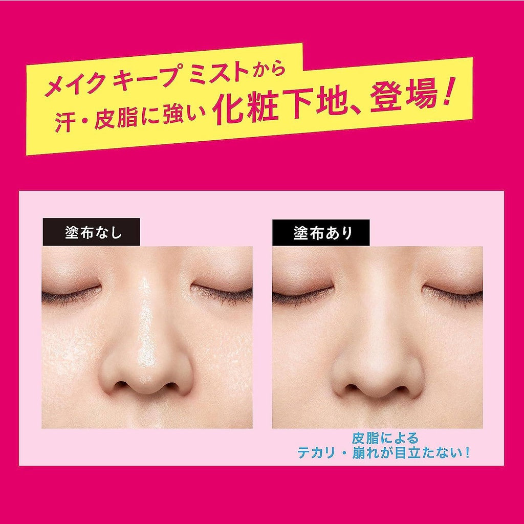 Kose Cosmeport Make Keep Primer (25g)