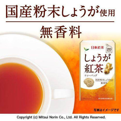 Nittoh Tea Black Tea Bags - Ginger Tea / Full-Bodied Black Tea / Earl Grey (20 bags)