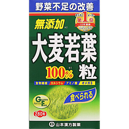 Yamamoto Kampo 100% Tea Powder Supplements