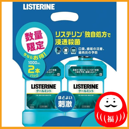 Johnson & Johnson Listerine Cool Mint 1000mL x 2 bottle pack