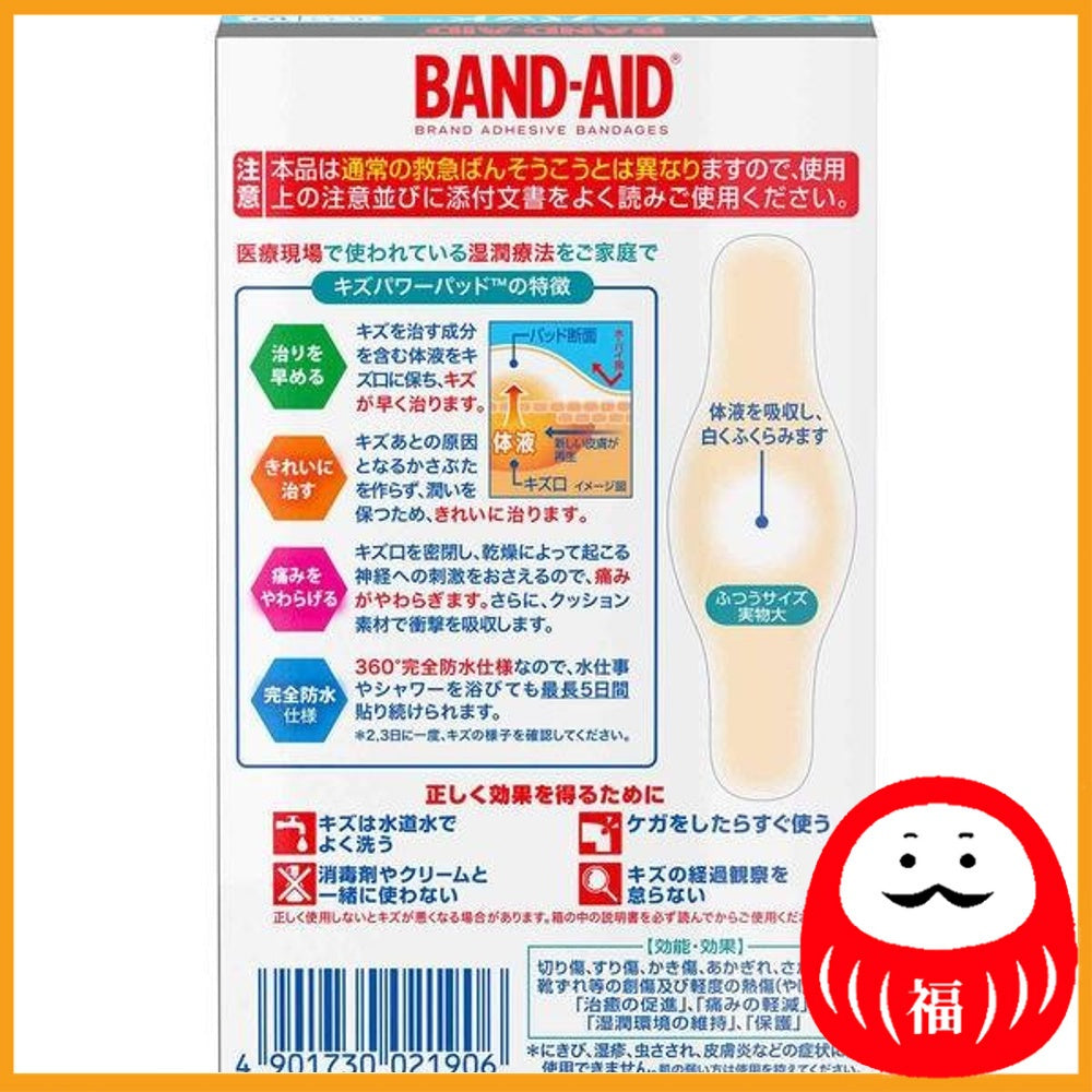 Johnson & Johnson Band-Aid(R) Kizupower Pad (Ordinary size) 10pcs.