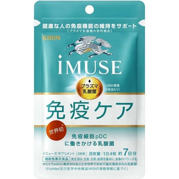 Kirin iMuse Immune Care Supplements - Original / Good Sleep Plus / Visceral Fat Down (7 day supply)