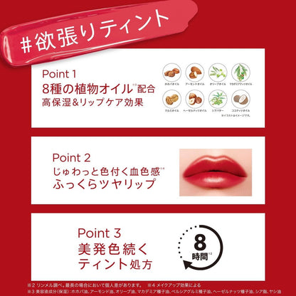 RIMMEL Tinted Lip (Highly Moisturizing Lip Care) Lasting Finish Oil Moist Tint