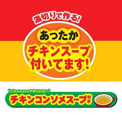 Nissin Sauce Yakisoba with Chicken Soup (1 cup)