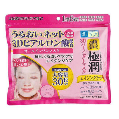 Rohto Hada Labo Gokujyun 3D Perfect Mask (30 sheets)