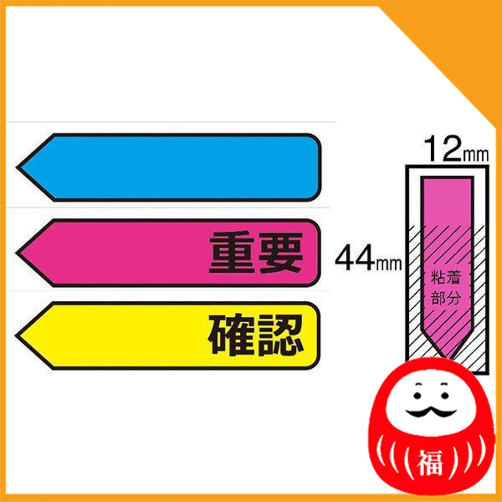 Japan 3M Post-it sticky film sticky note, Jove, message pointer, 44 x 12 mm JB