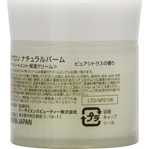 Sleek by Sarasalon Natural Hair Balm (40g)