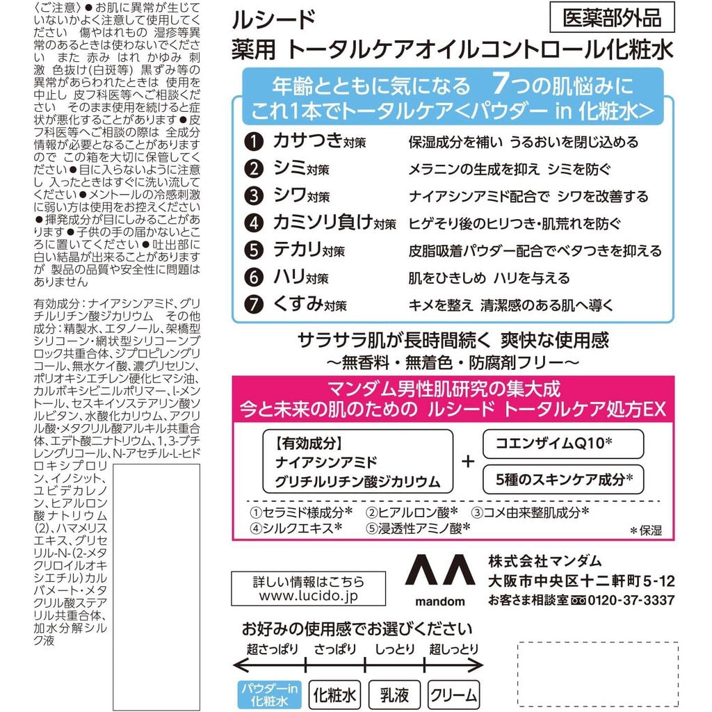 Lucido Medicated Total Care Oil Control Lotion (100mL)