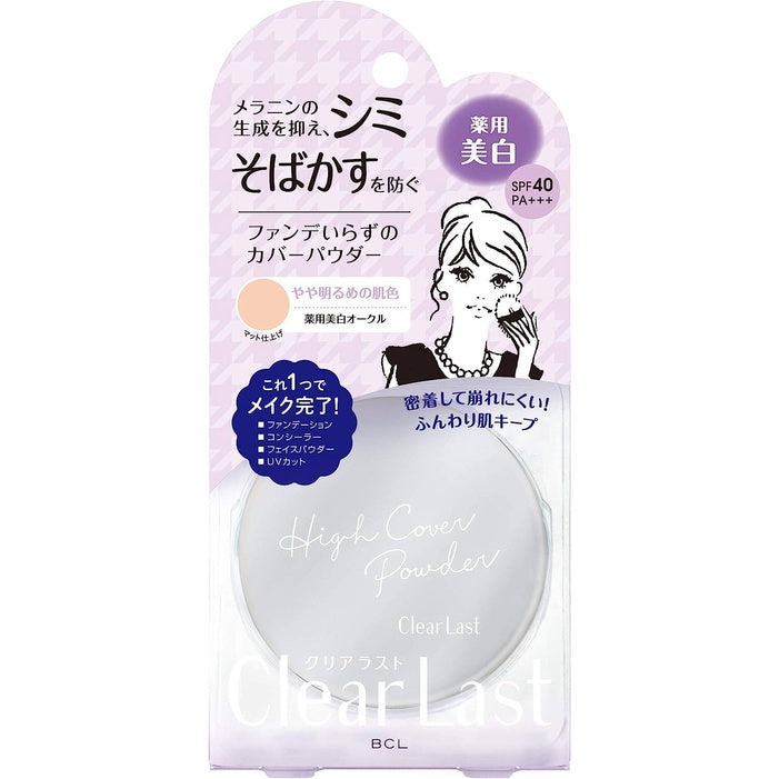 BCL Clear Last Face Powder - Comfort Clear / Pore Cover / High Cover