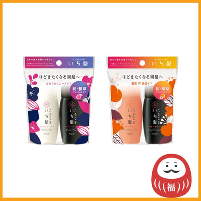 Kracie Ichikami Shampoo & Conditioner Mini Set - Smoothing / Moisturizing