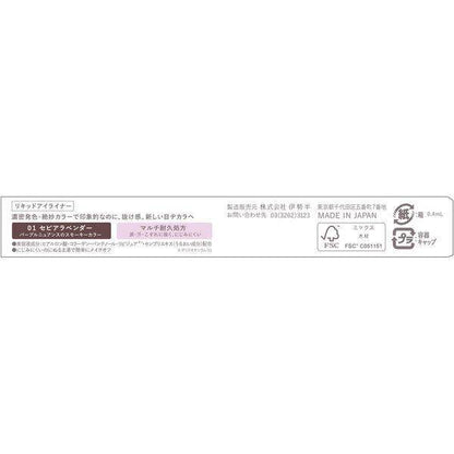 Isehan KiSS New Appeal Liner - 01 Sepia Lavender