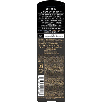 SANA EXCEL Skinny Rich Liquid Eyeliner RL01 RL02 RL03 RL04