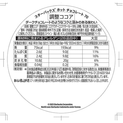 Starbucks 70% Dark Cocoa Hot Chocolate Powder (295g)