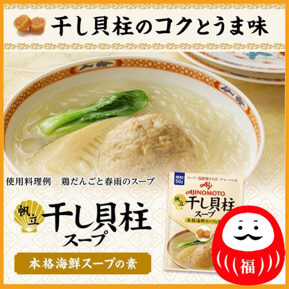 AJI-NO-MOTO Dried Scallop Soup 50g Bag