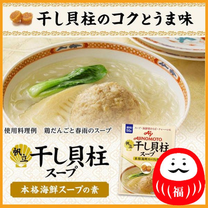 AJI-NO-MOTO Dried Scallop Soup 50g Bag