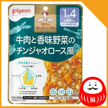 Japan Pigeon Baby Food Nutrition Education Recipe Iron Ca 100g JB