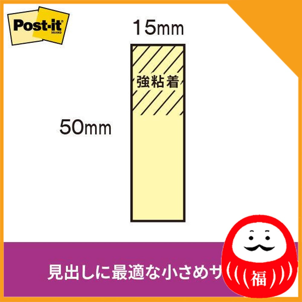 Japan 3M Strong adhesive Post-it, sticky note, sticky note, headings, 50 x 15mm JB