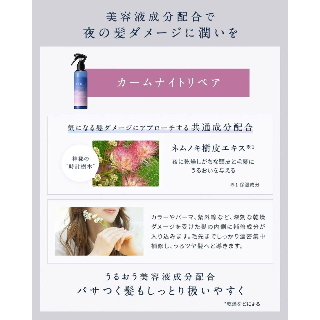 Yolu Calm Night Repair Booster Hair Mist (200mL)
