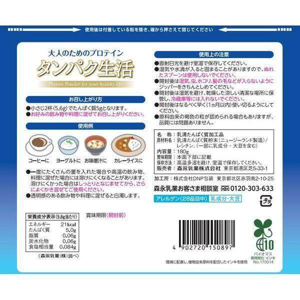 Morinaga Protein Life Powder (180g)