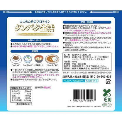 Morinaga Protein Life Powder (180g)