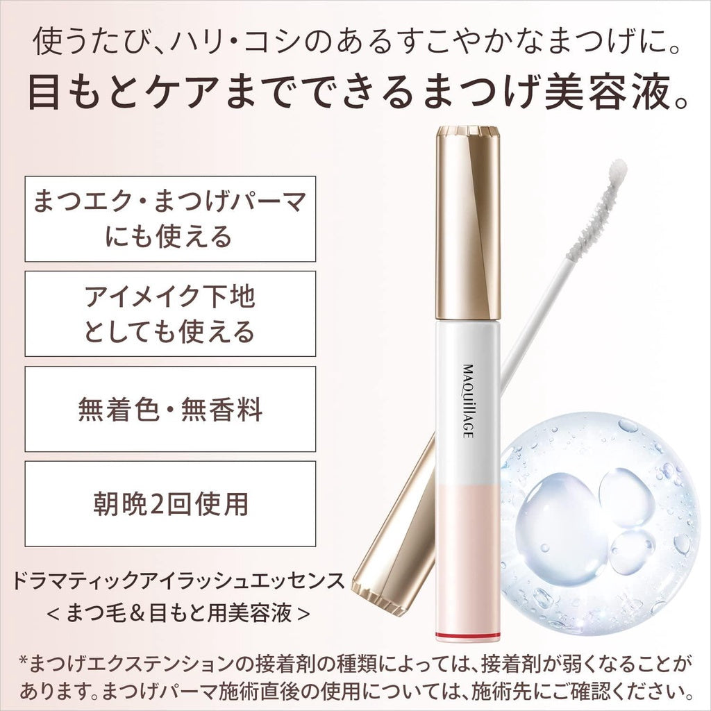 Shiseido Maquillage Dramatic Eyelash Essence (1pc)