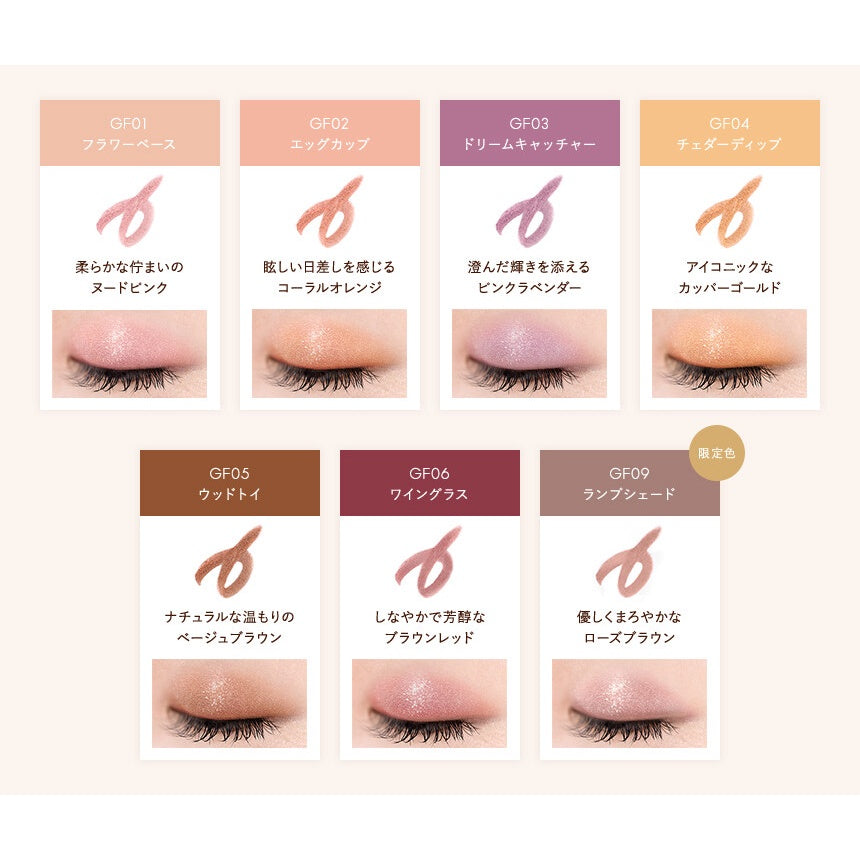 Excel Gleam On Fit Shadow - GF01 / GF02 / GF03 / GF04 / GF05 / GF06 / GF08