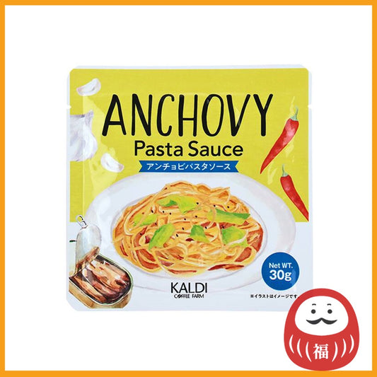 Kaldi Anchovy Pasta Sauce (30g)