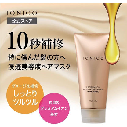 Ionico Premium Ion Penetration Serum Hair Mask