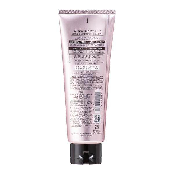 Kose Cosmeport Je L'aime Relax Midnight Repair Hair Mask (230g)