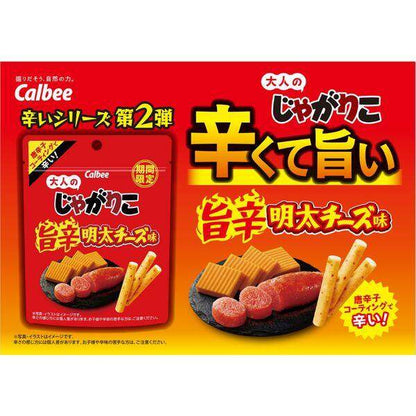 Calbee Otona no Jagarico Spicy Potato Chips (38g)