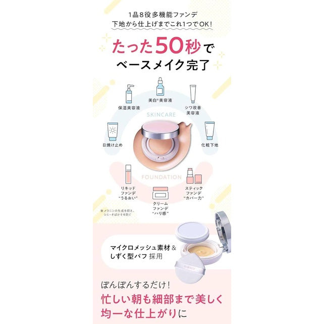 Ex:Beaute Medicated Wrinkle White Foundation - Natural (17g)