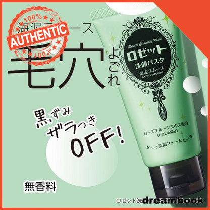 Japan Rosette Facial Cleansing Pasta Facial Cleansing Foam DB