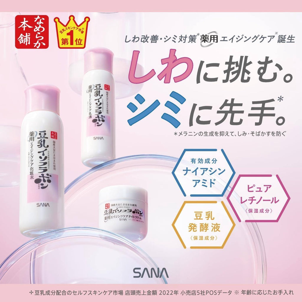 Nameraka Honpo Medicated Wrinkle Night Cream White (50g)