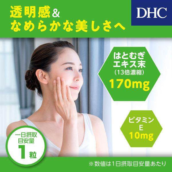 DHC Hatomugi Extract 60-Day Supply Beauty Supplement