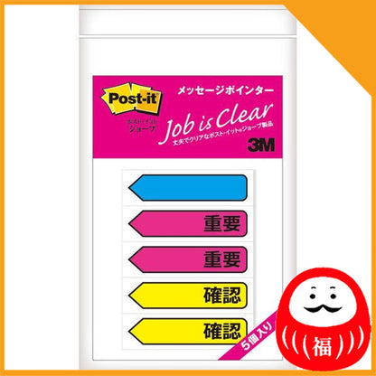 Japan 3M Post-it sticky film sticky note, Jove, message pointer, 44 x 12 mm JB