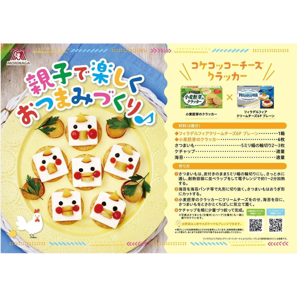 Morinaga Wheat Germ Crackers (64pcs)